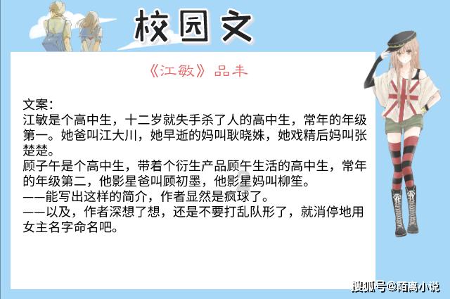神奇小子龙之陷阱