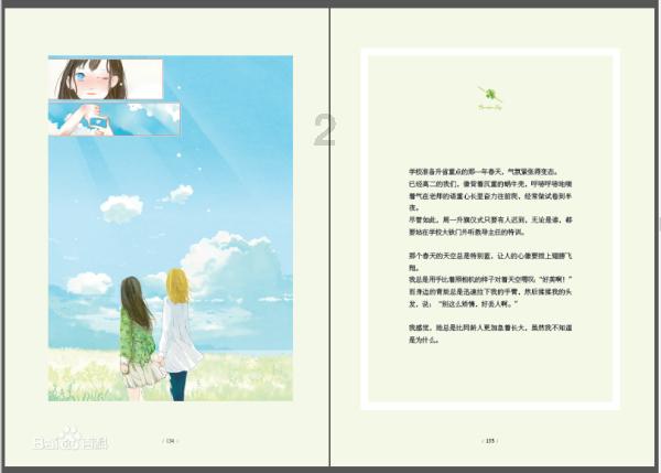 小熊救援