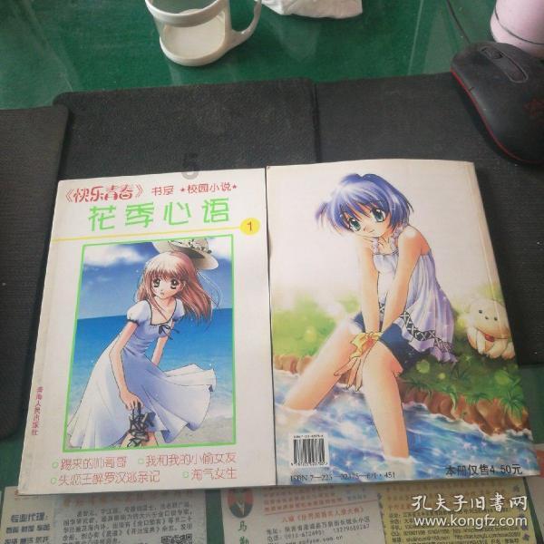 最近心情不好游戏画面