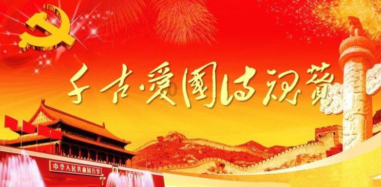 协商建言献良策 凝心聚力促发展