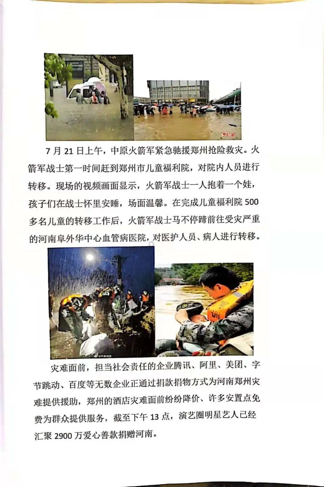 热血传奇