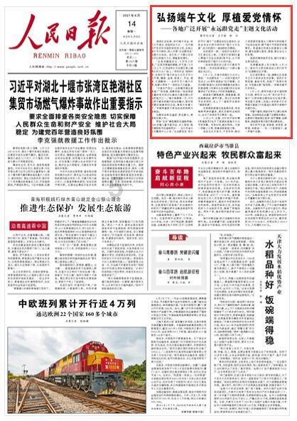 成都班德尔:品味成都,美食与文化的完美融合