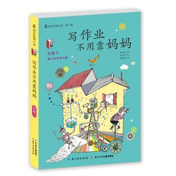 眼镜妞之奇幻冒险